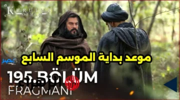 195 حلقة.. مسلسلك المفضل المؤسس عثمان يكشف أحداثًا حاسمة في الحلقة الجديدة